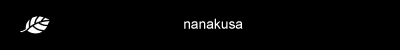 Nanakusa