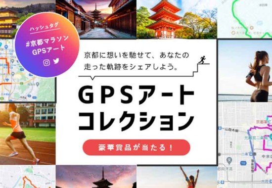 Logo - Kyoto Marathon GPS Art Collection