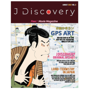 J Discovery